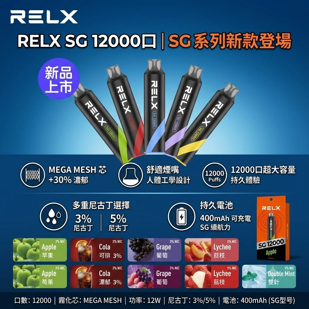 RELX SG 12000口-RELX悅刻電子煙官網-RELX一次性拋棄式12000口 RELX SG 12000口-RELX悅刻電子煙官網-RELX一次性拋棄式12000口